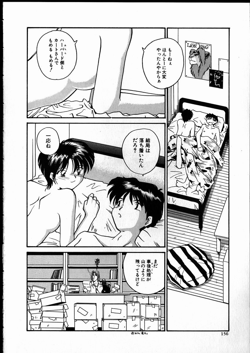 【エロ漫画】男を襲っちゃうボーイッシュな美少女…逆レイプに騎乗位の中出しセックスでど変態なトロ顔になっちゃう！【RaTe：Best Relation】
