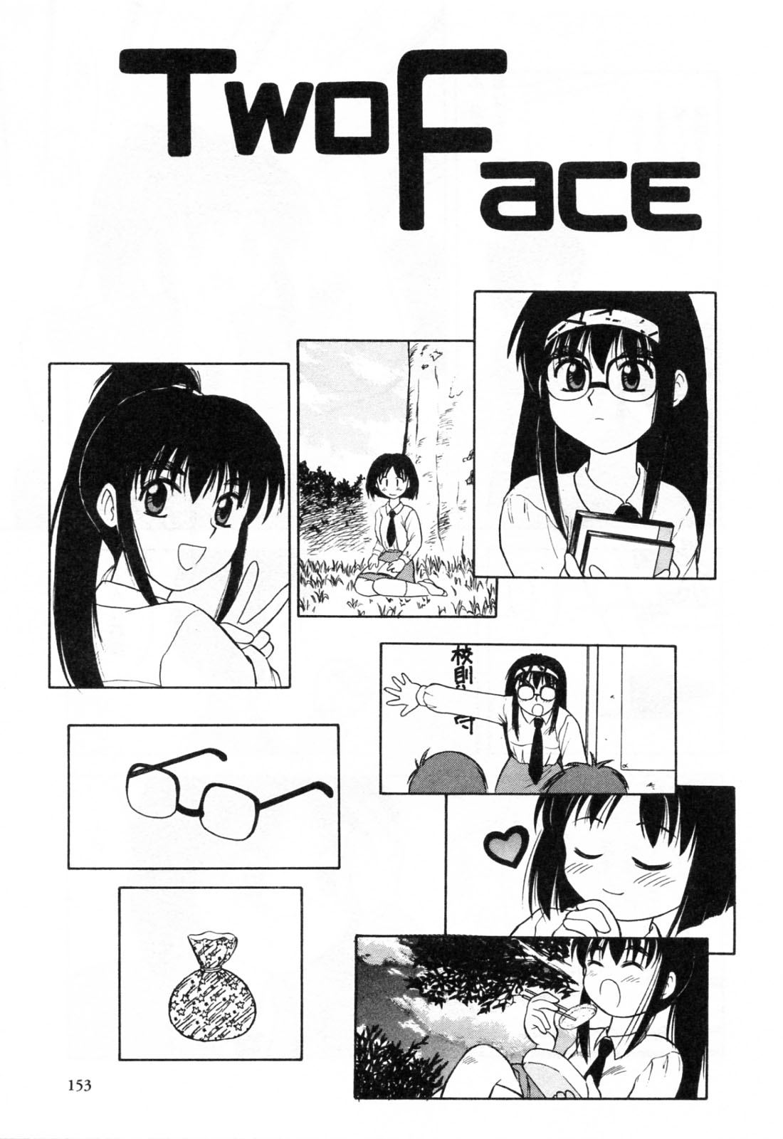 【エロ漫画】後輩を誘惑しちゃう野外でいちゃラブセックスしちゃう先輩JK…クンニをさせて手マンでレズセックスしちゃう【岡村杜巳：TwoFace】