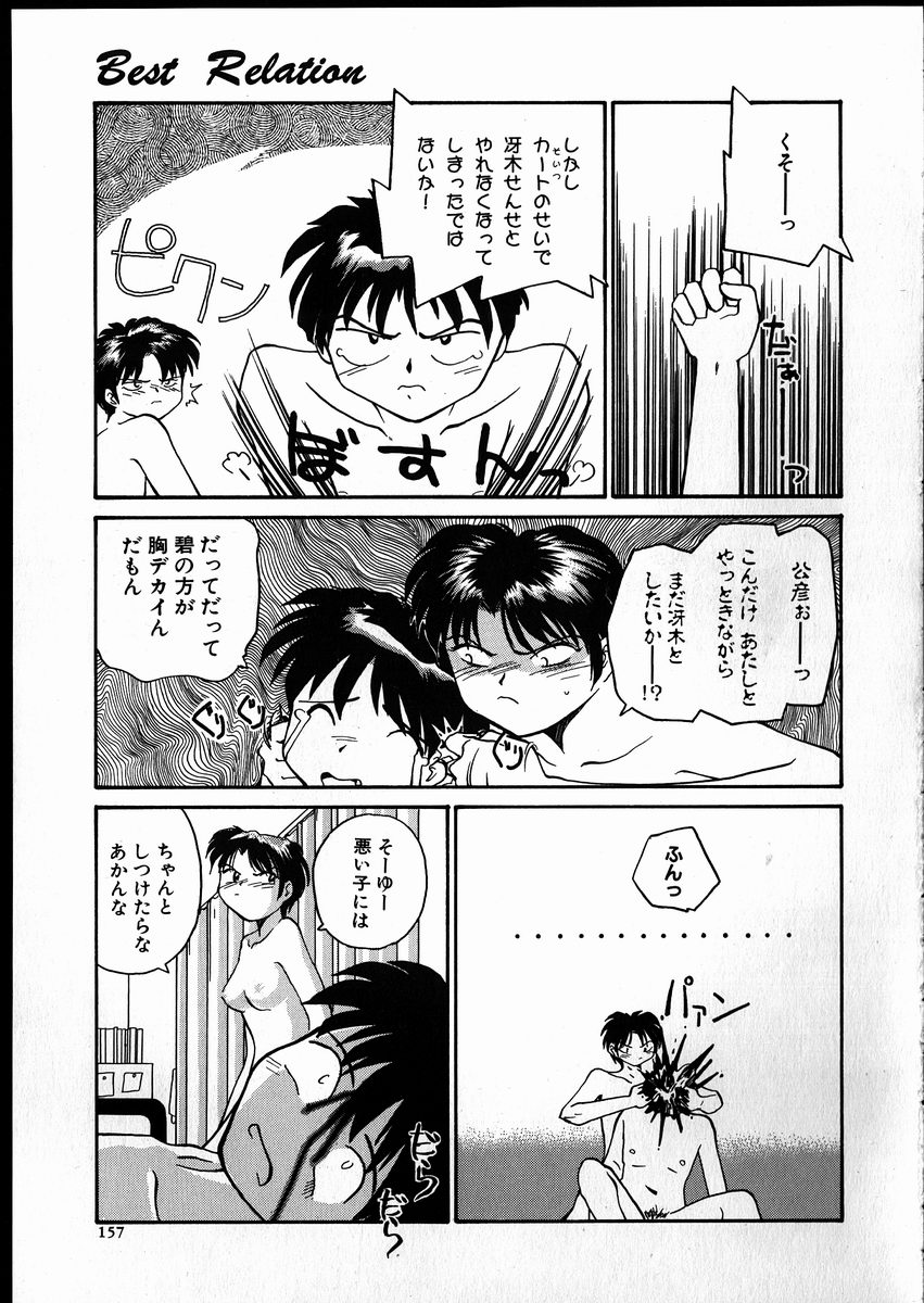 【エロ漫画】男を襲っちゃうボーイッシュな美少女…逆レイプに騎乗位の中出しセックスでど変態なトロ顔になっちゃう！【RaTe：Best Relation】