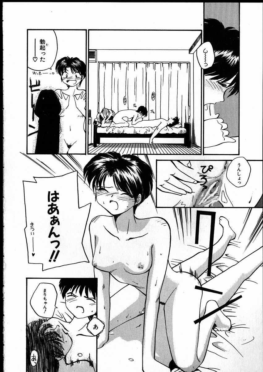 【エロ漫画】男を襲っちゃうボーイッシュな美少女…逆レイプに騎乗位の中出しセックスでど変態なトロ顔になっちゃう！【RaTe：Best Relation】