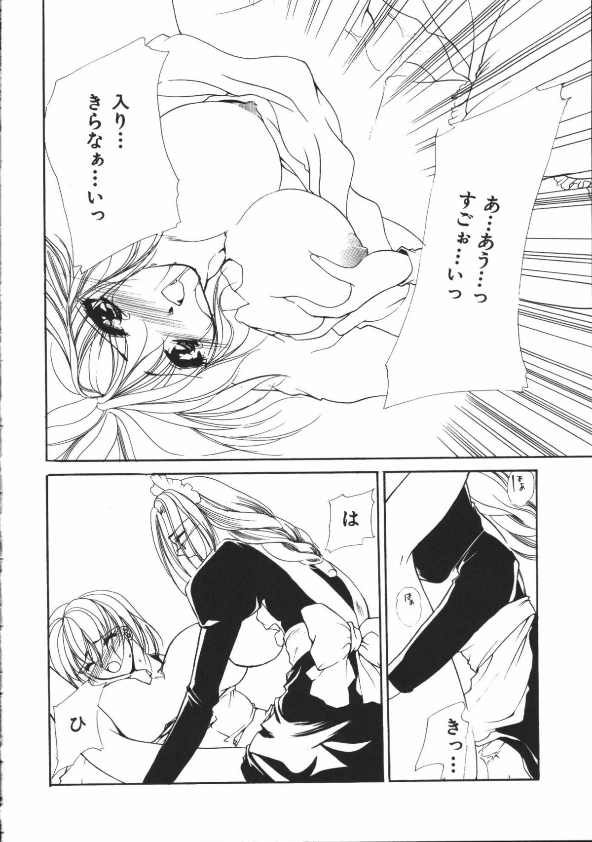 【エロ漫画】誘惑して逆レイプしちゃうビッチなふたなりメイドお姉さん…生ハメ中出しセックスで絶頂イキしちゃう【有坂亜摘：DARK HOUSE】