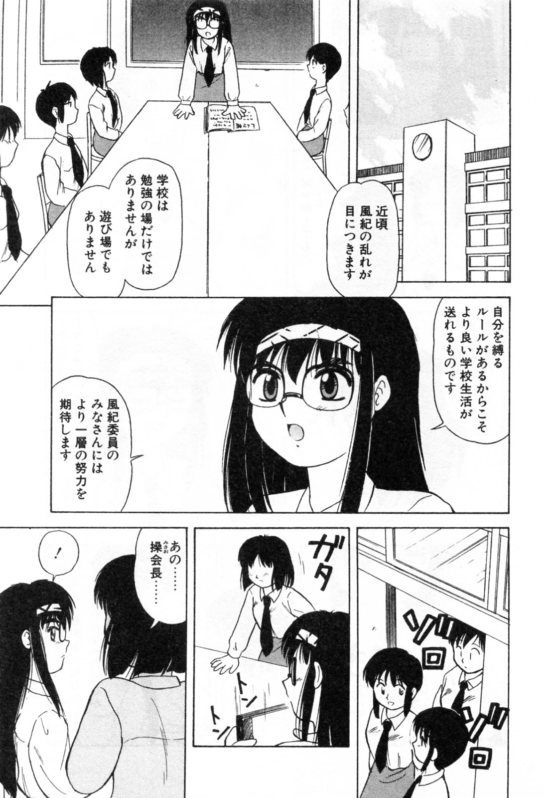 【エロ漫画】後輩を誘惑しちゃう野外でいちゃラブセックスしちゃう先輩JK…クンニをさせて手マンでレズセックスしちゃう【岡村杜巳：TwoFace】