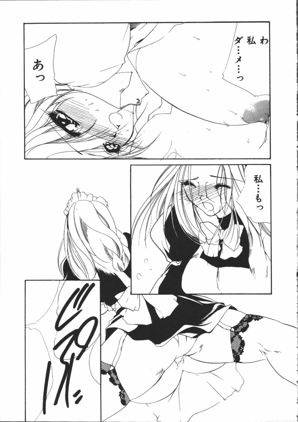 【エロ漫画】誘惑して逆レイプしちゃうビッチなふたなりメイドお姉さん…生ハメ中出しセックスで絶頂イキしちゃう【有坂亜摘：DARK HOUSE】
