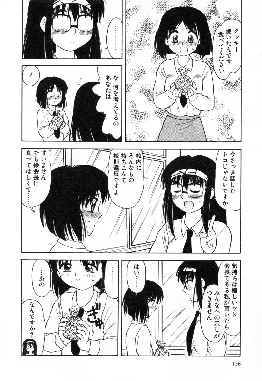 【エロ漫画】後輩を誘惑しちゃう野外でいちゃラブセックスしちゃう先輩JK…クンニをさせて手マンでレズセックスしちゃう【岡村杜巳：TwoFace】