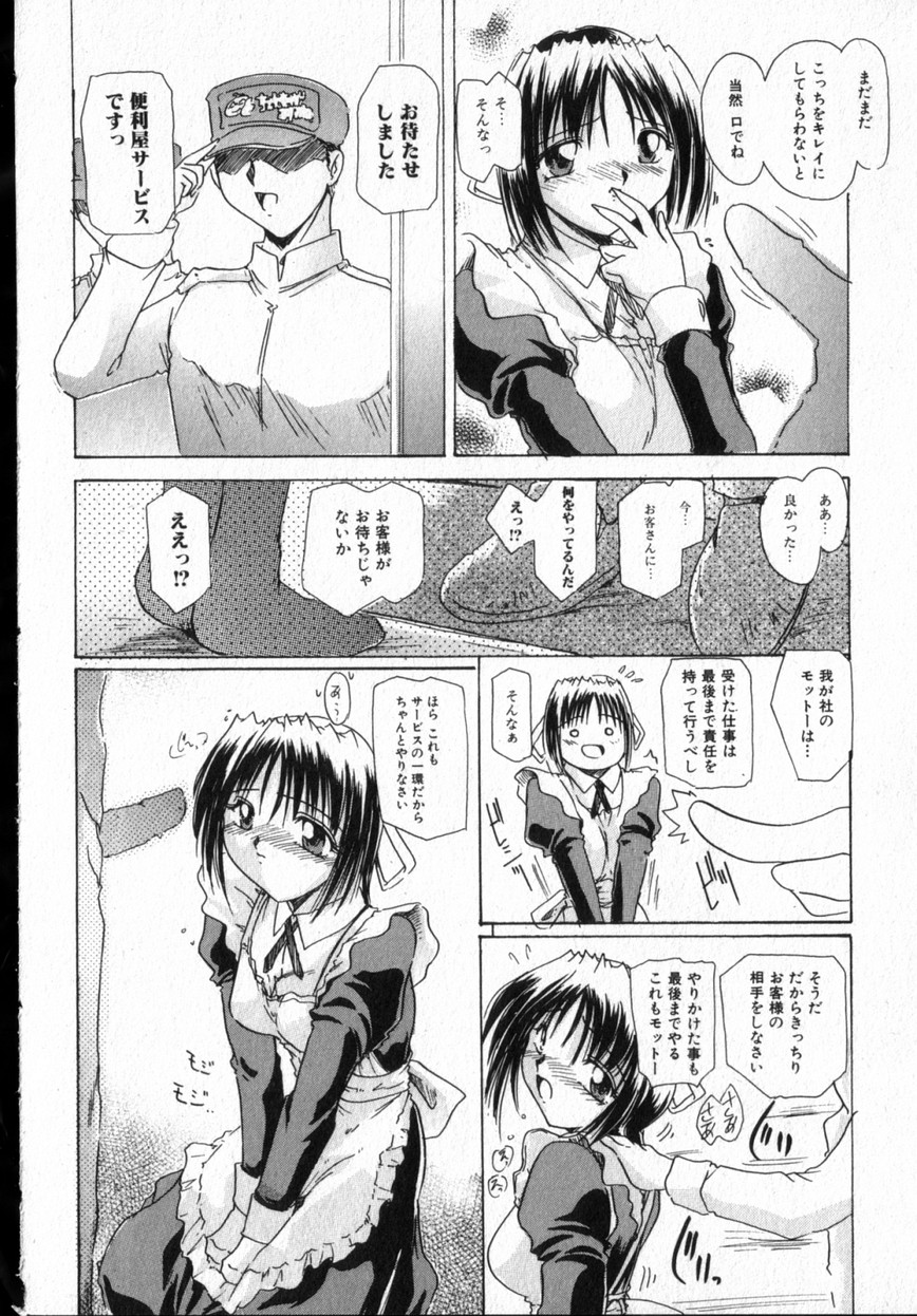 【エロ漫画】配達員の知らない男に犯されちゃうお手伝いのお姉さん…フェラをされて生ハメ中出しレイプで中出し絶頂イキしちゃう【DELTA-M：がんばれお手伝いさん】