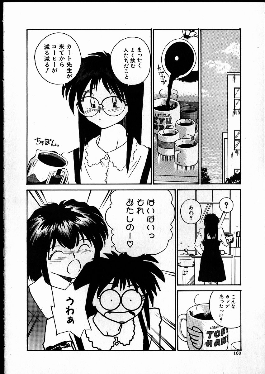 【エロ漫画】男を襲っちゃうボーイッシュな美少女…逆レイプに騎乗位の中出しセックスでど変態なトロ顔になっちゃう！【RaTe：Best Relation】