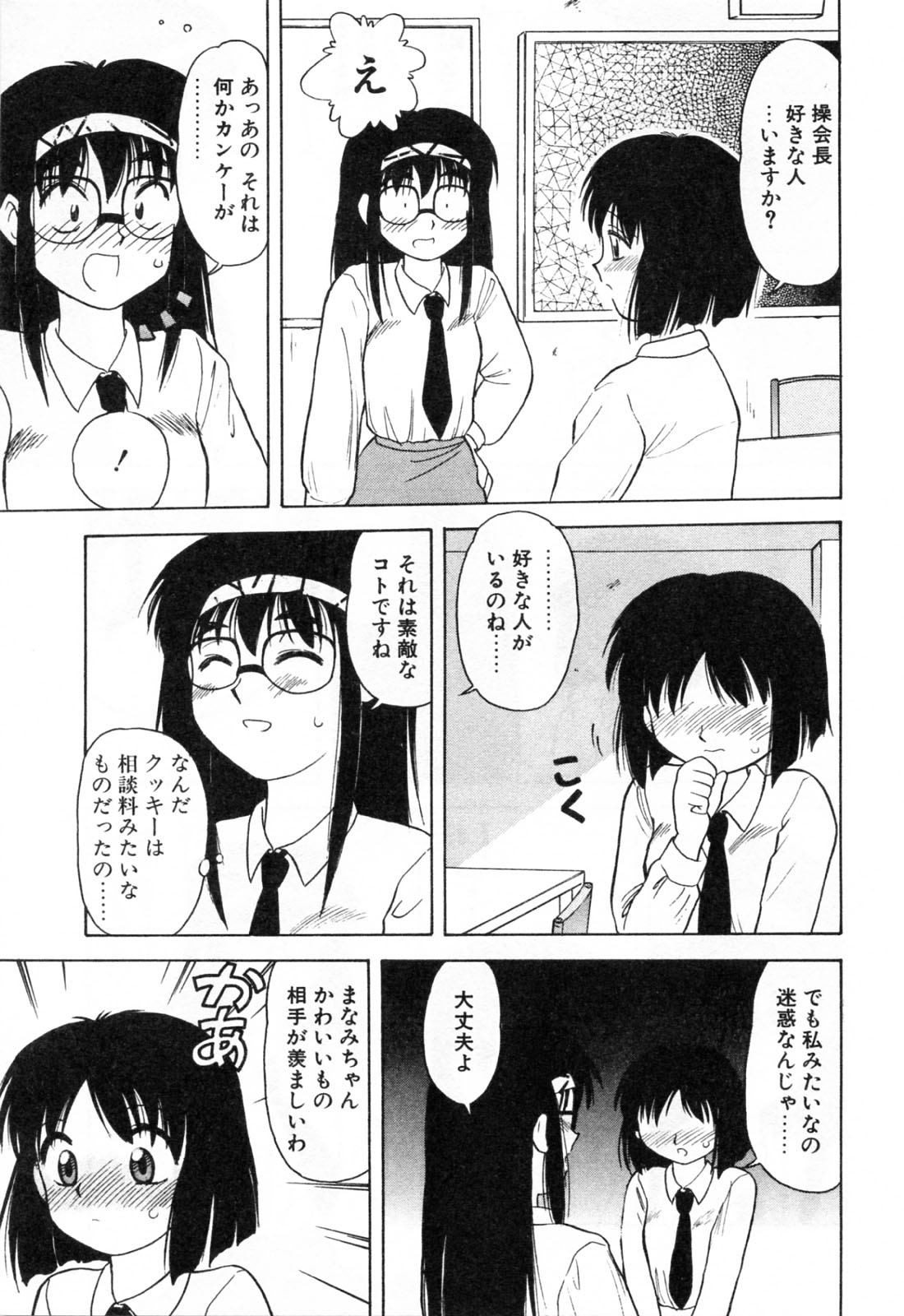 【エロ漫画】後輩を誘惑しちゃう野外でいちゃラブセックスしちゃう先輩JK…クンニをさせて手マンでレズセックスしちゃう【岡村杜巳：TwoFace】