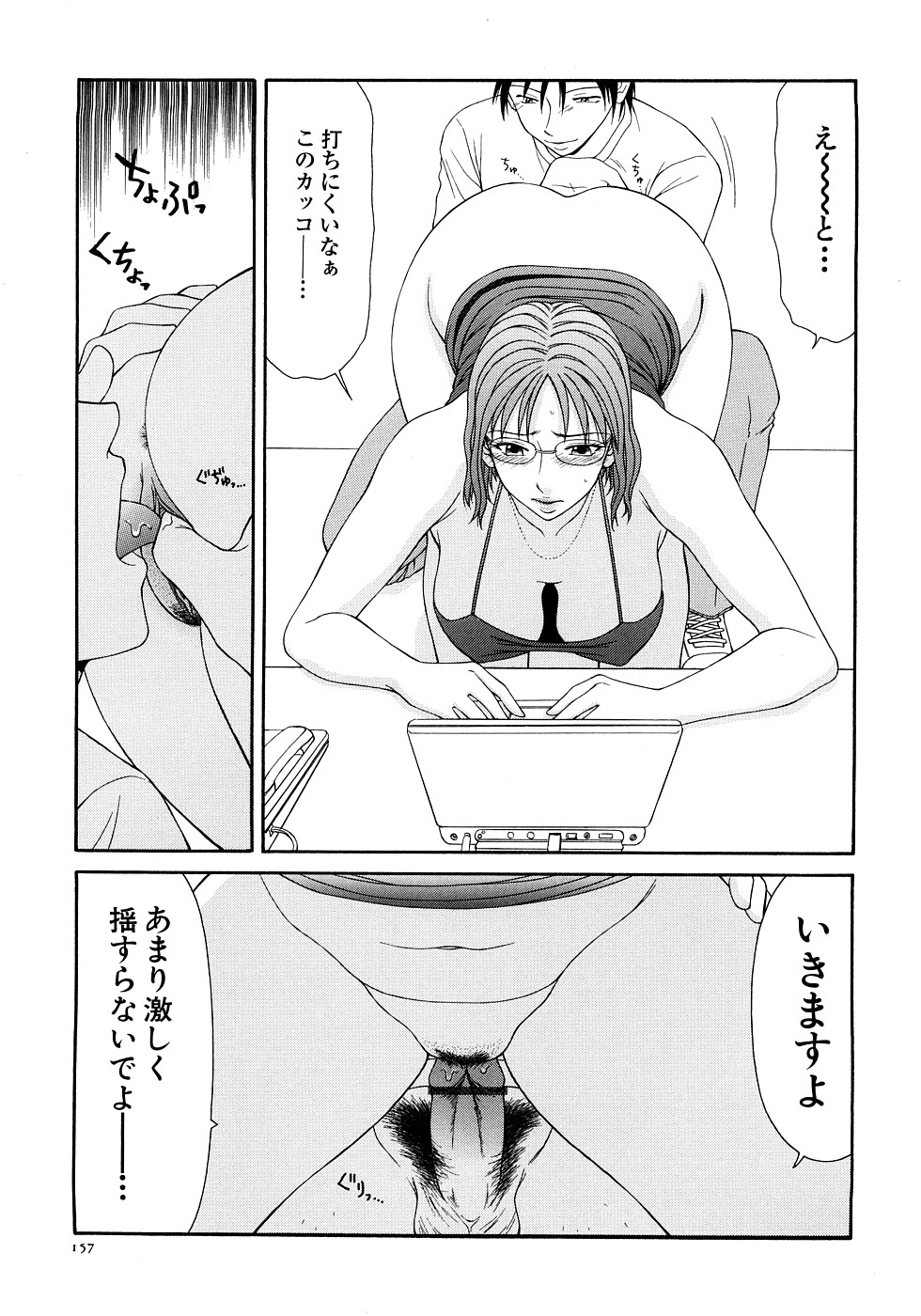 【エロ漫画】仕事中に調教されて犯されちゃう巨乳のお姉さん…バックで生ハメ中出しセックスしちゃう【伊駒一平：第10話 溢れ出るザーメン】