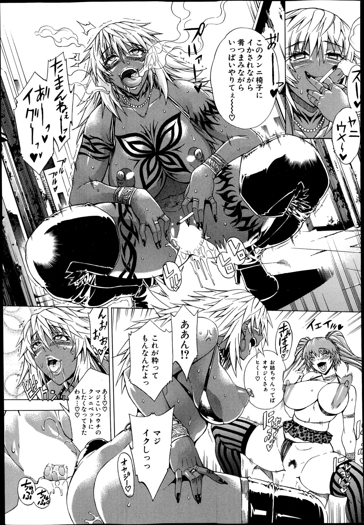 【エロ漫画】誘惑しちゃうエロかわいいお姉さんたち…イチャイチャと集団セックスでド変態なトロ顔に快楽堕ちしちゃう！【蒼山哲：セックス アンド ザ ビッチシティ】