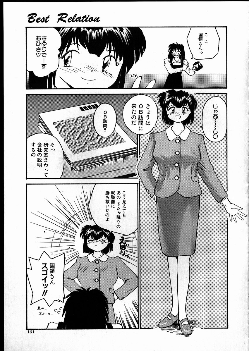 【エロ漫画】男を襲っちゃうボーイッシュな美少女…逆レイプに騎乗位の中出しセックスでど変態なトロ顔になっちゃう！【RaTe：Best Relation】