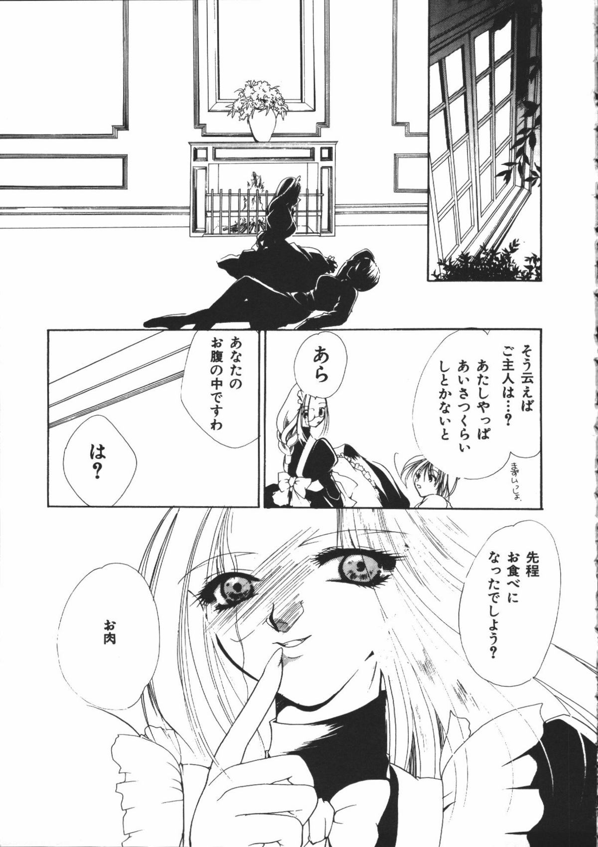 【エロ漫画】誘惑して逆レイプしちゃうビッチなふたなりメイドお姉さん…生ハメ中出しセックスで絶頂イキしちゃう【有坂亜摘：DARK HOUSE】