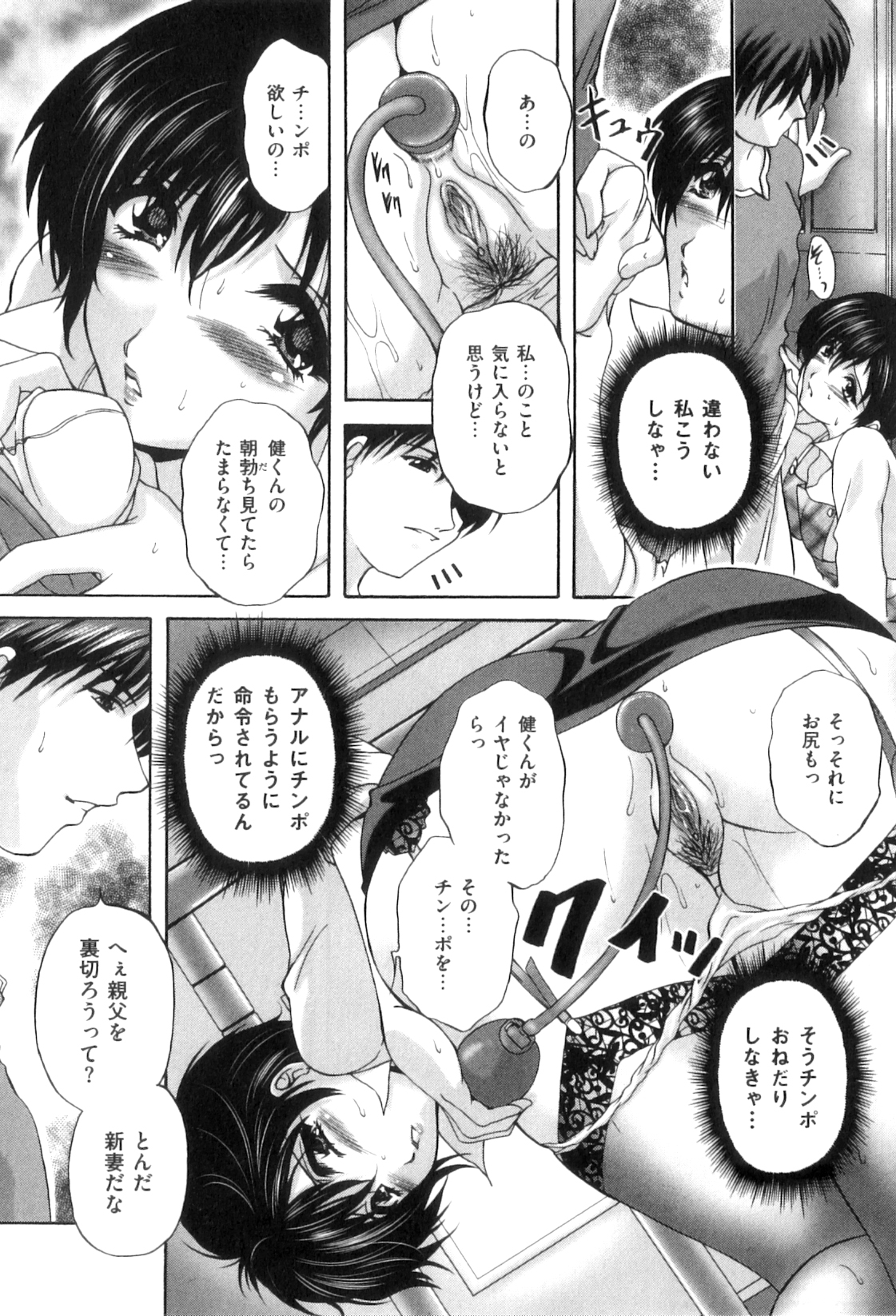 【エロ漫画】変質者に盗撮されて脅された人妻がずっとアナルを開発調教されていたが、ある日義理の息子とアナルセックスしろという指示が来てはじめてアナルセックスをして快楽に落ちていく人妻！【ブランシェア：となりのストーカー】