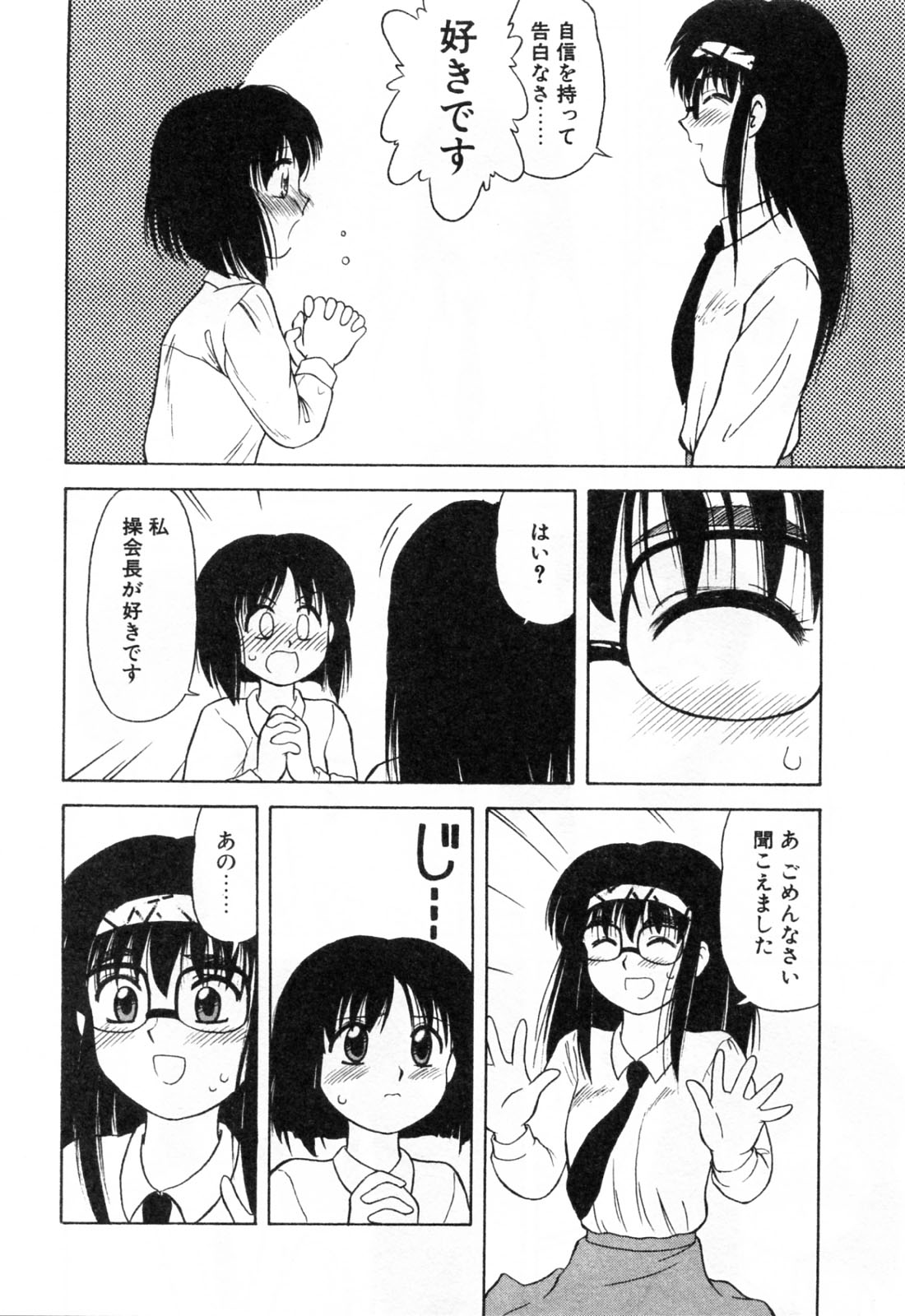 【エロ漫画】後輩を誘惑しちゃう野外でいちゃラブセックスしちゃう先輩JK…クンニをさせて手マンでレズセックスしちゃう【岡村杜巳：TwoFace】