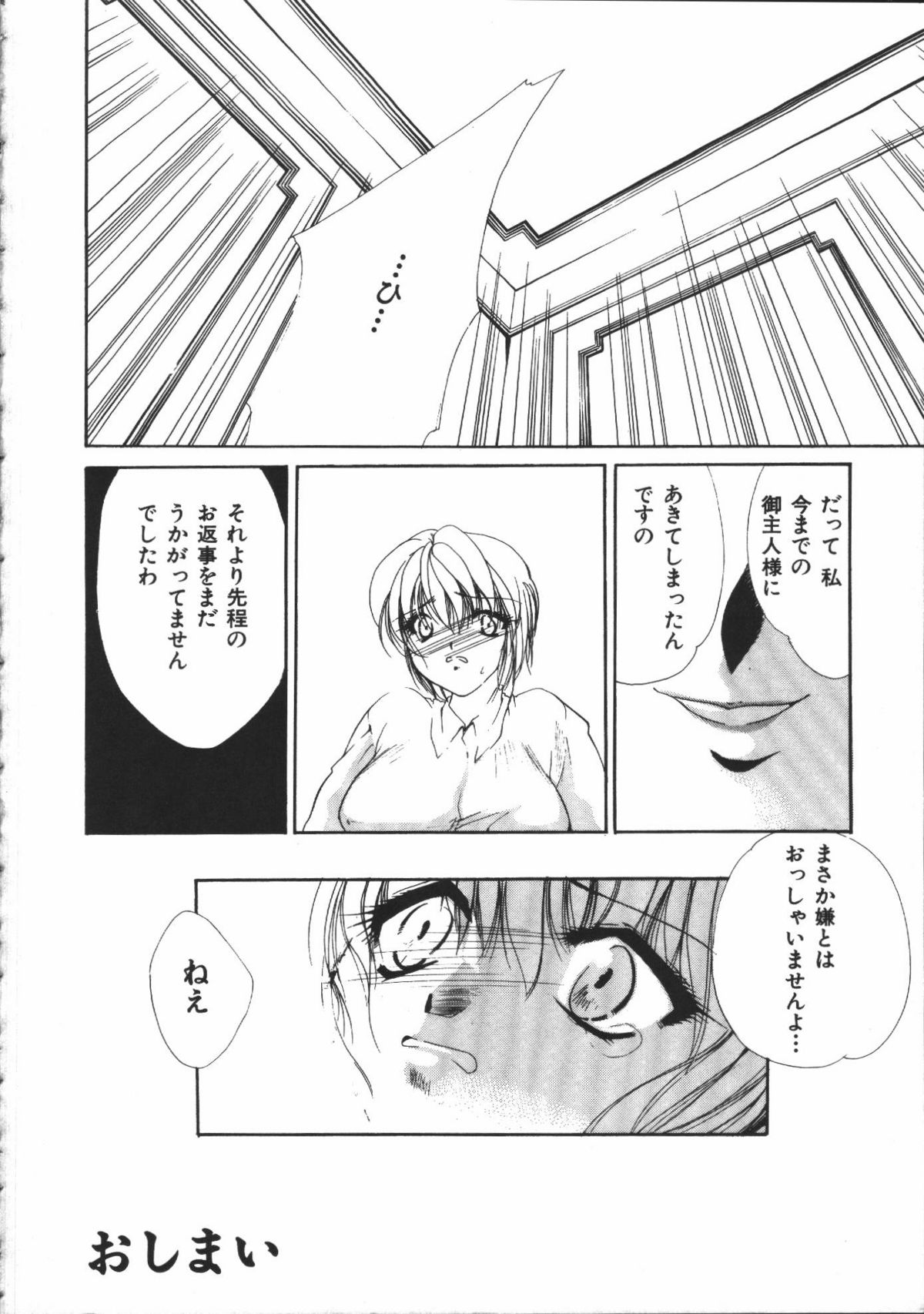 【エロ漫画】誘惑して逆レイプしちゃうビッチなふたなりメイドお姉さん…生ハメ中出しセックスで絶頂イキしちゃう【有坂亜摘：DARK HOUSE】