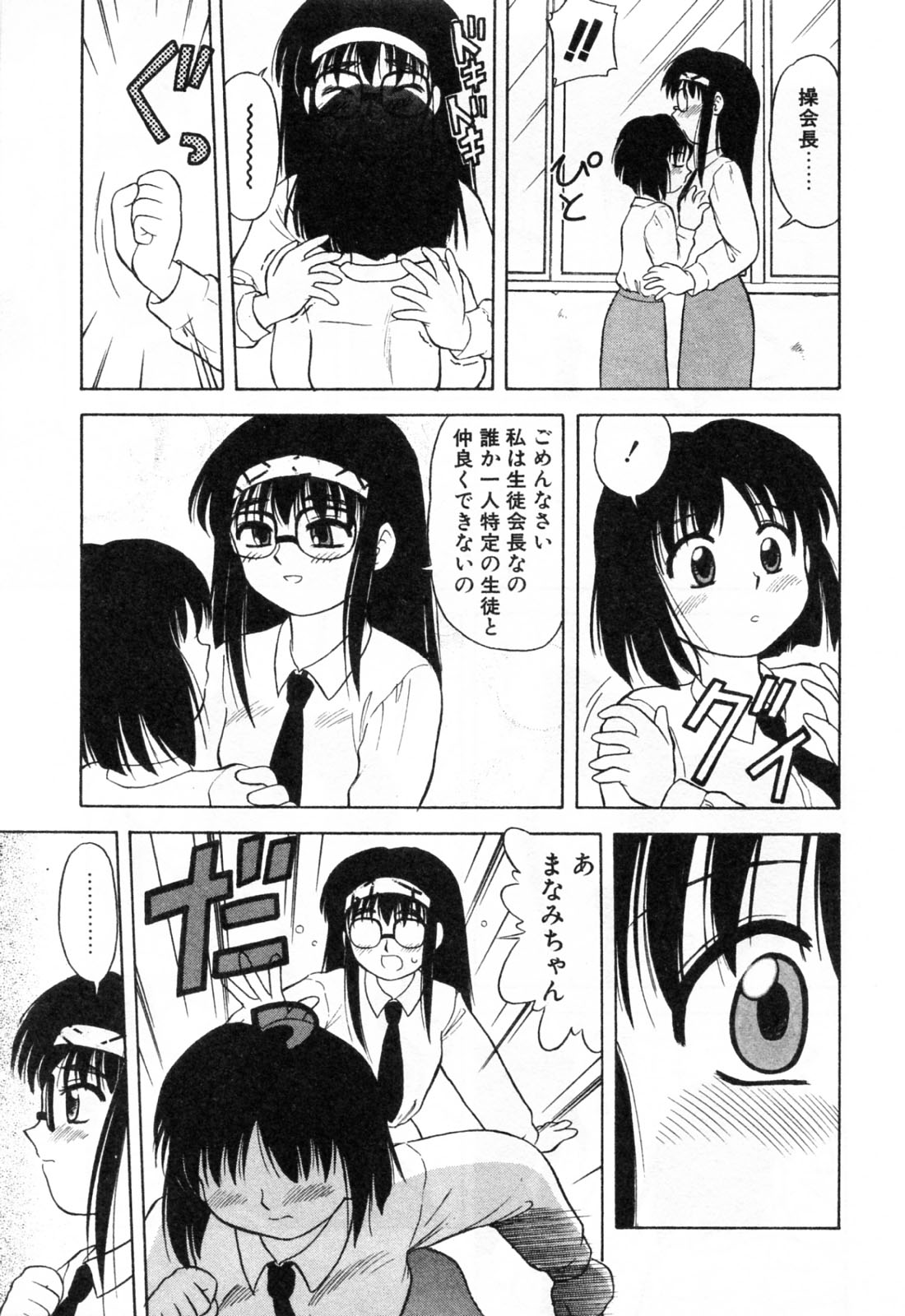 【エロ漫画】後輩を誘惑しちゃう野外でいちゃラブセックスしちゃう先輩JK…クンニをさせて手マンでレズセックスしちゃう【岡村杜巳：TwoFace】