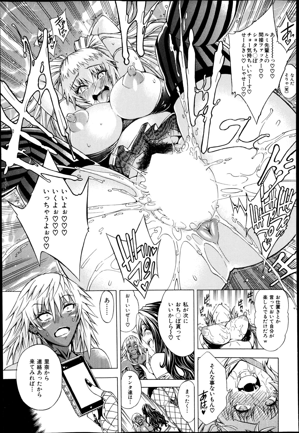 【エロ漫画】誘惑しちゃうエロかわいいお姉さんたち…イチャイチャと集団セックスでド変態なトロ顔に快楽堕ちしちゃう！【蒼山哲：セックス アンド ザ ビッチシティ】