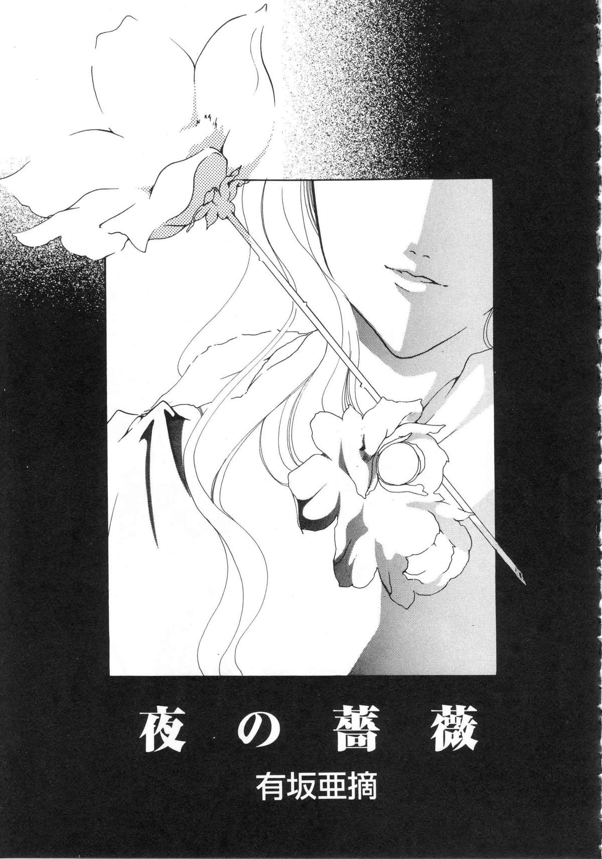 【エロ漫画】逆レイプでお仕置きしちゃうドSなお姉さん…乳首舐めやクンニをさせて生ハメ中出しセックスしちゃう【有坂亜摘：夜の薔薇】