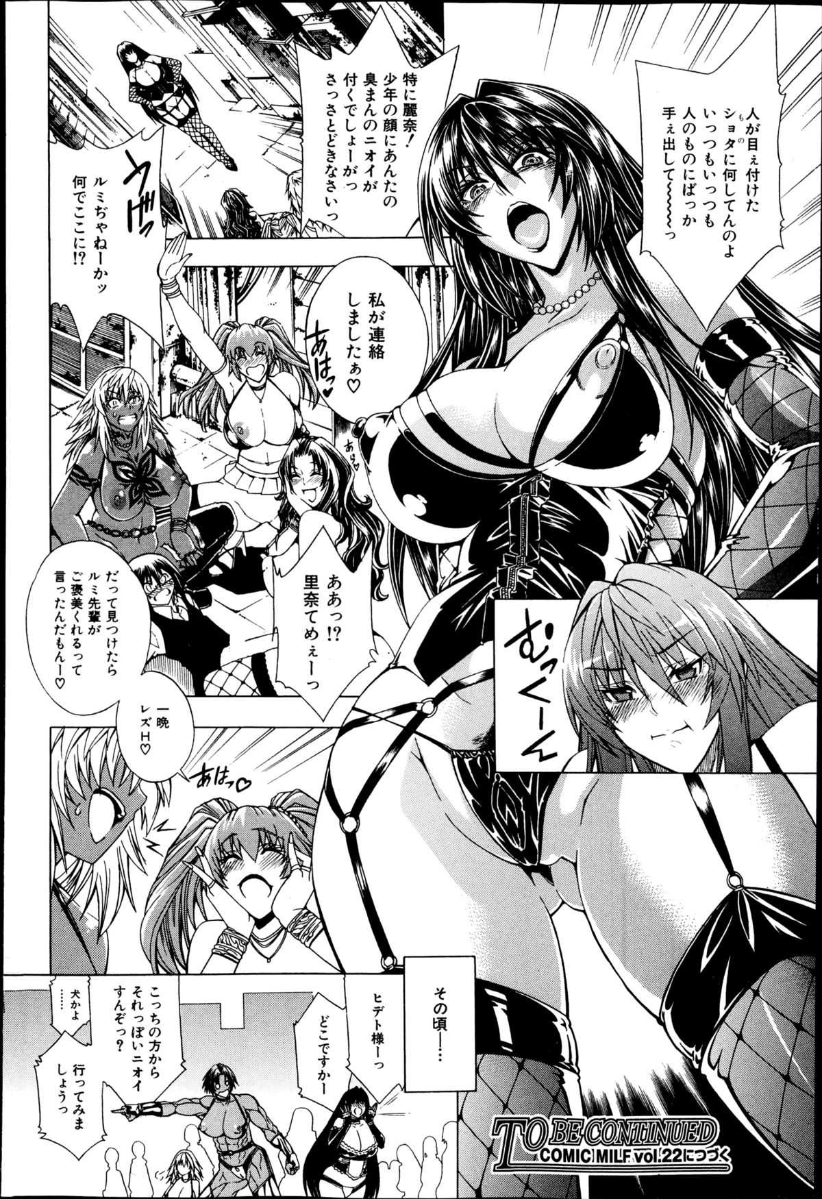 【エロ漫画】誘惑しちゃうエロかわいいお姉さんたち…イチャイチャと集団セックスでド変態なトロ顔に快楽堕ちしちゃう！【蒼山哲：セックス アンド ザ ビッチシティ】
