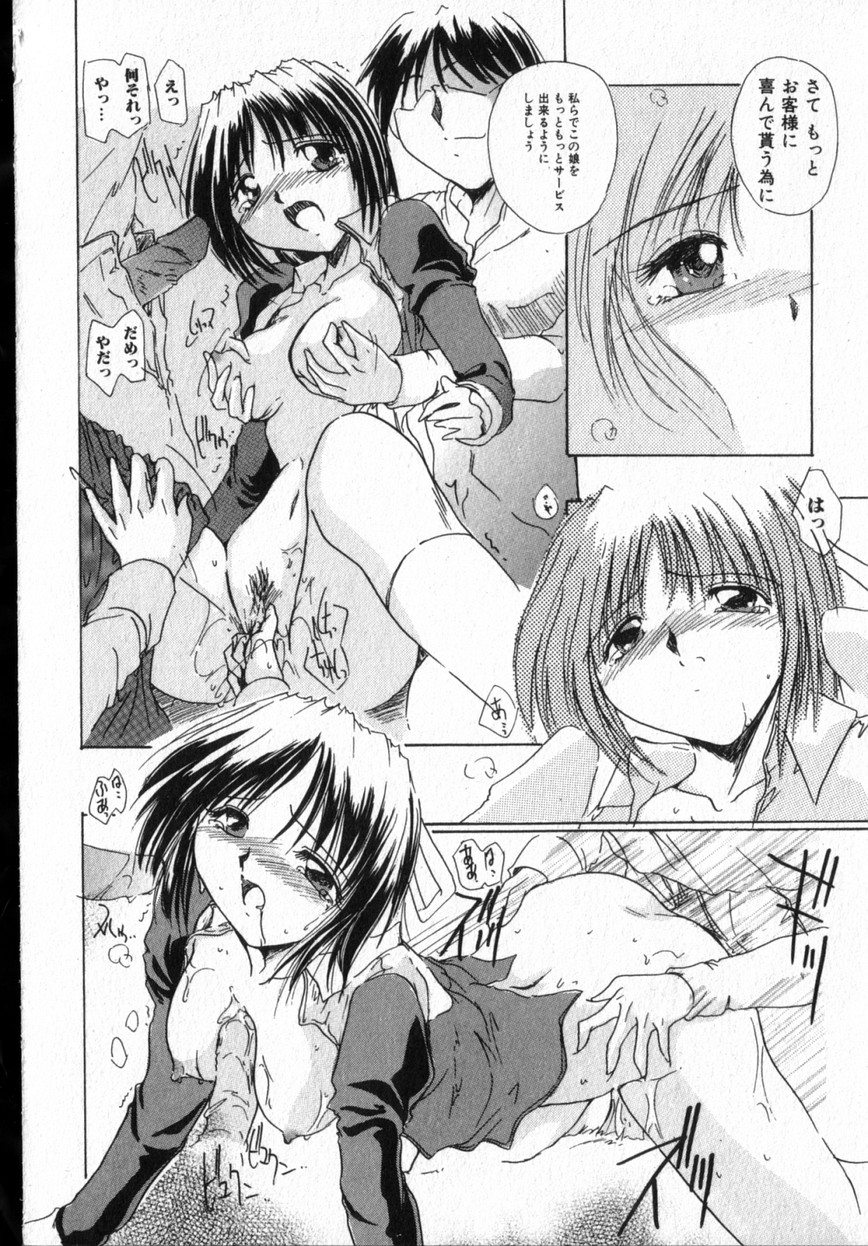 【エロ漫画】配達員の知らない男に犯されちゃうお手伝いのお姉さん…フェラをされて生ハメ中出しレイプで中出し絶頂イキしちゃう【DELTA-M：がんばれお手伝いさん】