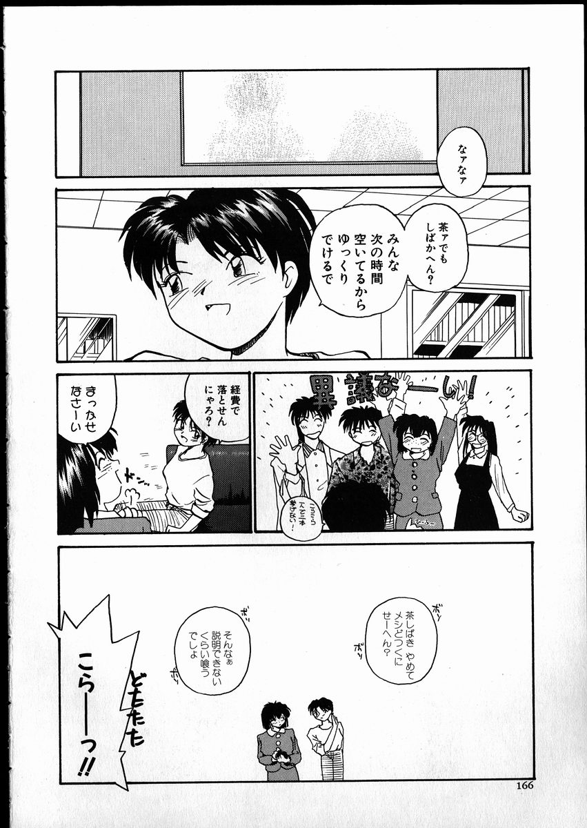 【エロ漫画】男を襲っちゃうボーイッシュな美少女…逆レイプに騎乗位の中出しセックスでど変態なトロ顔になっちゃう！【RaTe：Best Relation】