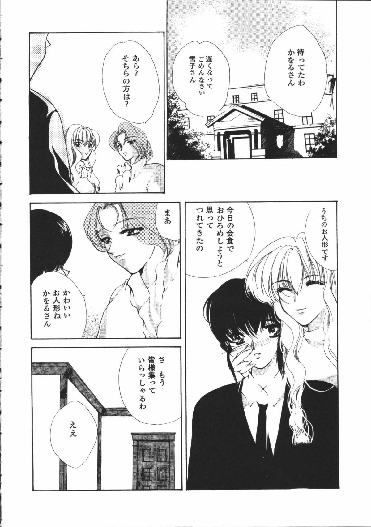 【エロ漫画】逆レイプでお仕置きしちゃうドSなお姉さん…乳首舐めやクンニをさせて生ハメ中出しセックスしちゃう【有坂亜摘：夜の薔薇】