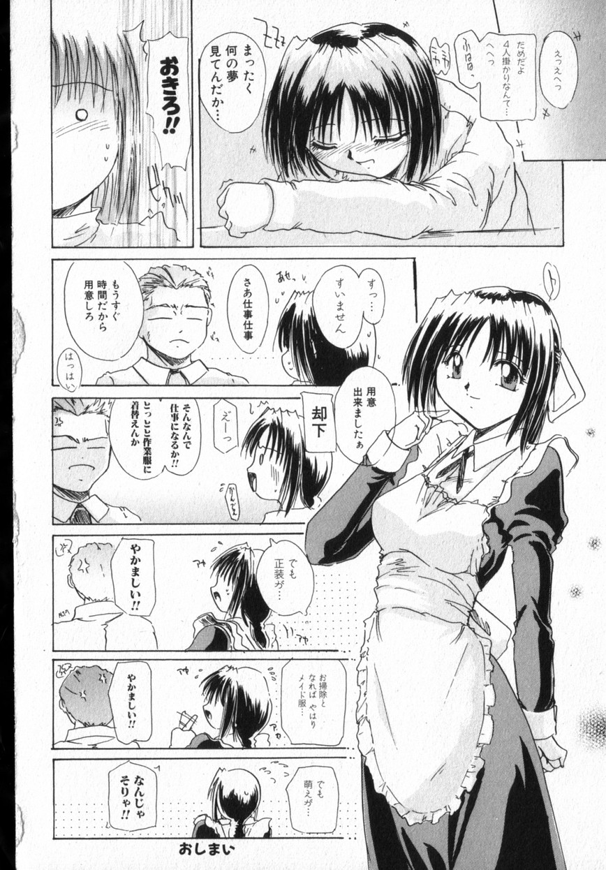 【エロ漫画】配達員の知らない男に犯されちゃうお手伝いのお姉さん…フェラをされて生ハメ中出しレイプで中出し絶頂イキしちゃう【DELTA-M：がんばれお手伝いさん】
