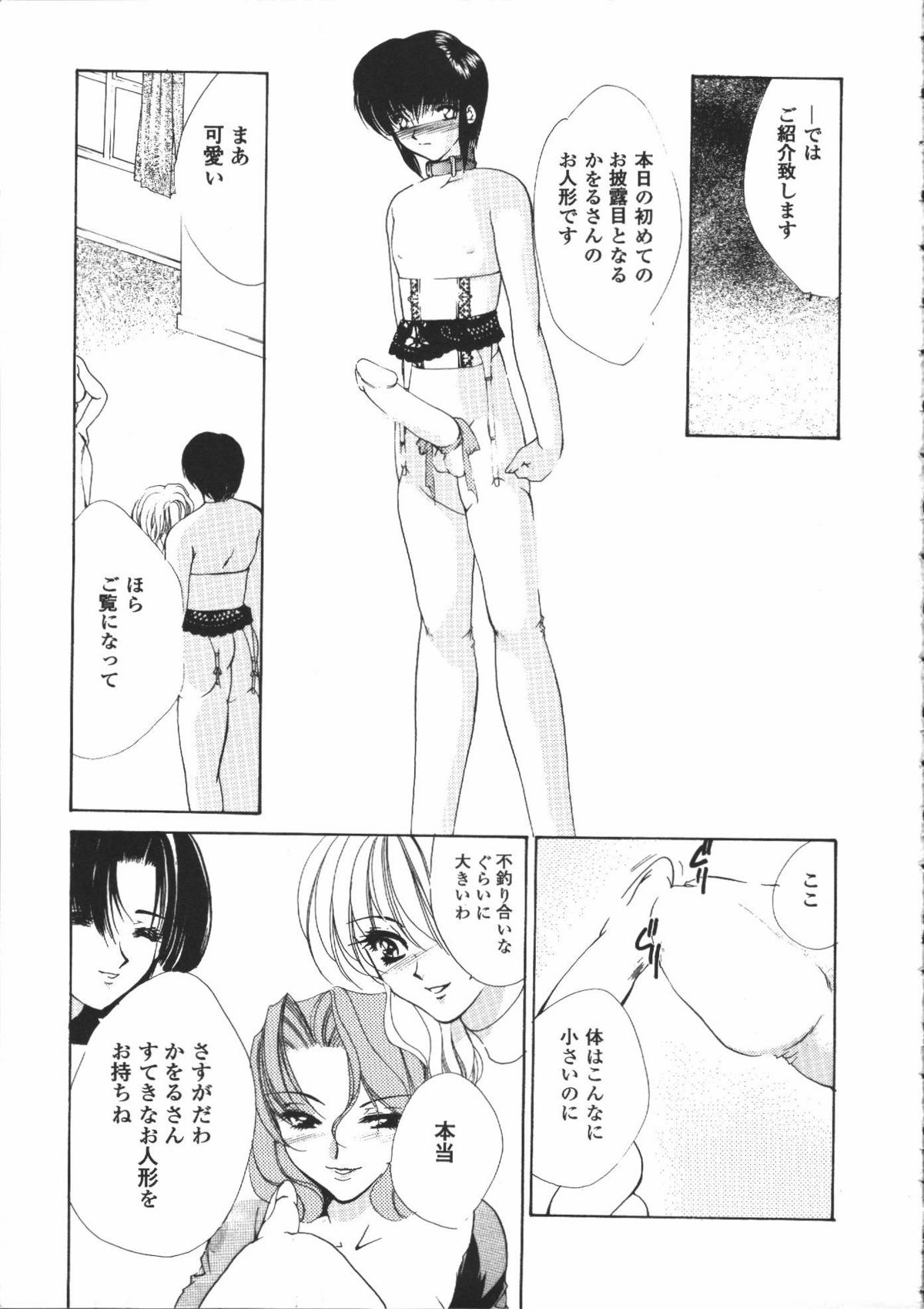 【エロ漫画】逆レイプでお仕置きしちゃうドSなお姉さん…乳首舐めやクンニをさせて生ハメ中出しセックスしちゃう【有坂亜摘：夜の薔薇】