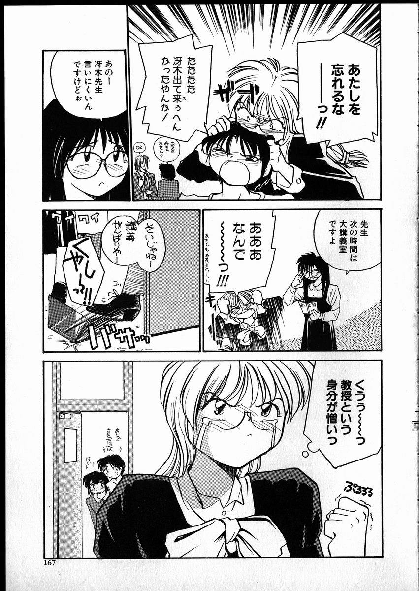 【エロ漫画】男を襲っちゃうボーイッシュな美少女…逆レイプに騎乗位の中出しセックスでど変態なトロ顔になっちゃう！【RaTe：Best Relation】
