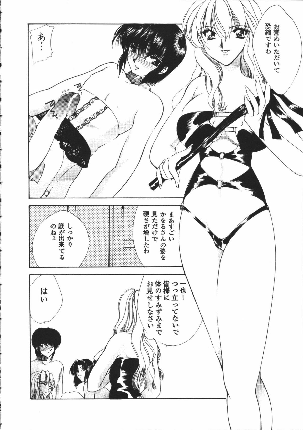 【エロ漫画】逆レイプでお仕置きしちゃうドSなお姉さん…乳首舐めやクンニをさせて生ハメ中出しセックスしちゃう【有坂亜摘：夜の薔薇】