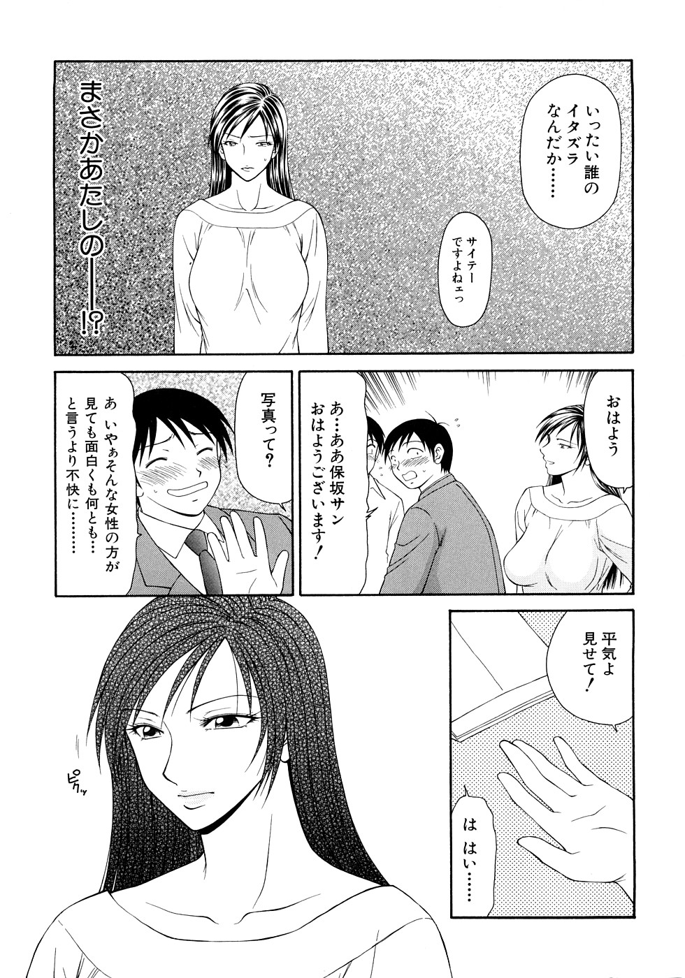 【エロ漫画】調教されてご奉仕しちゃう調教された女子アナ…ド変態にフェラでご奉仕しちゃう【伊駒一平：第11話 魔性の亜矢子】