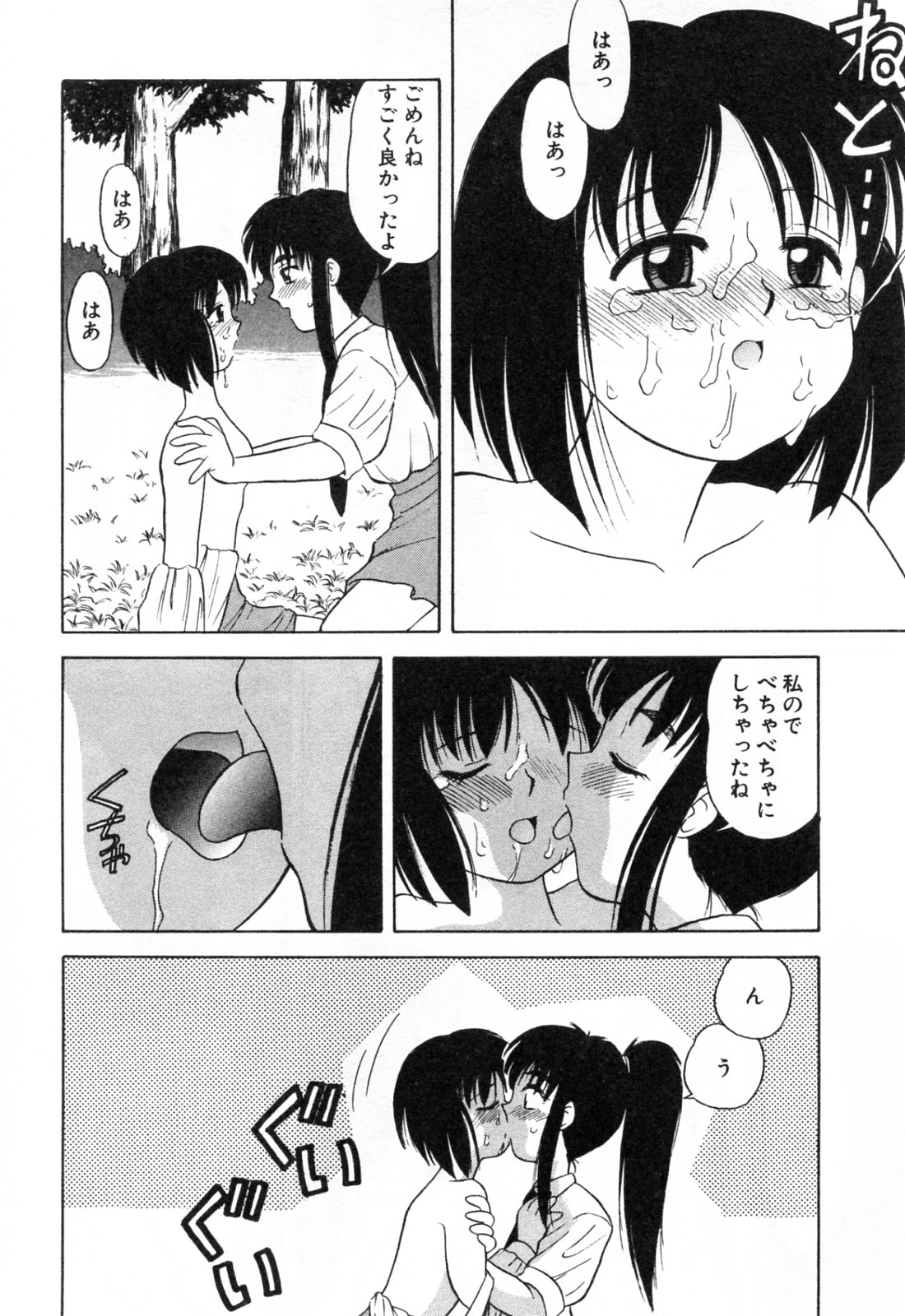 【エロ漫画】後輩を誘惑しちゃう野外でいちゃラブセックスしちゃう先輩JK…クンニをさせて手マンでレズセックスしちゃう【岡村杜巳：TwoFace】