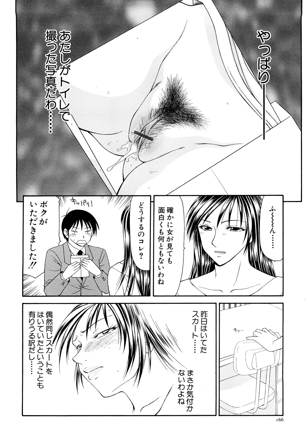 【エロ漫画】調教されてご奉仕しちゃう調教された女子アナ…ド変態にフェラでご奉仕しちゃう【伊駒一平：第11話 魔性の亜矢子】