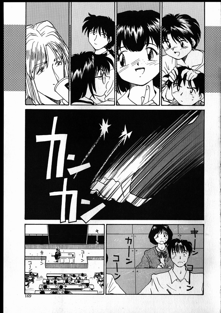 【エロ漫画】男を襲っちゃうボーイッシュな美少女…逆レイプに騎乗位の中出しセックスでど変態なトロ顔になっちゃう！【RaTe：Best Relation】