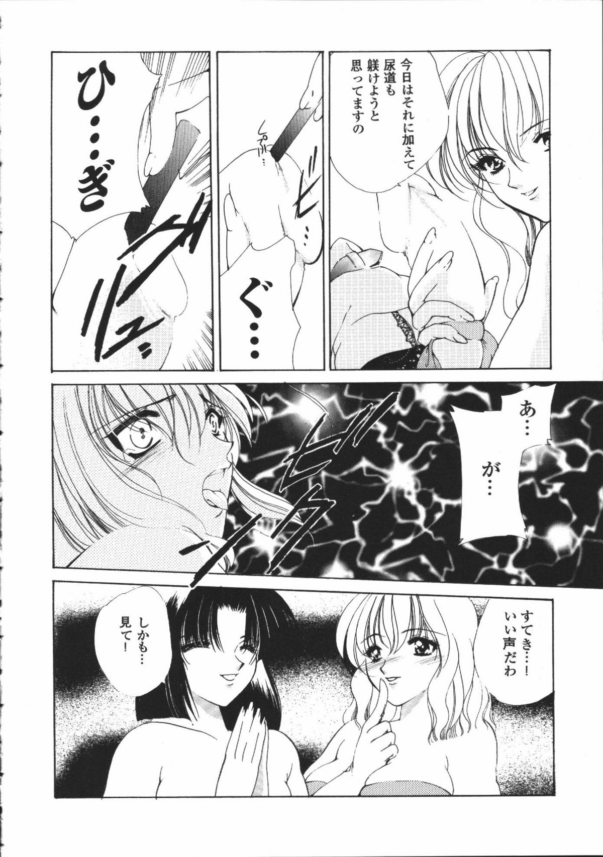 【エロ漫画】逆レイプでお仕置きしちゃうドSなお姉さん…乳首舐めやクンニをさせて生ハメ中出しセックスしちゃう【有坂亜摘：夜の薔薇】