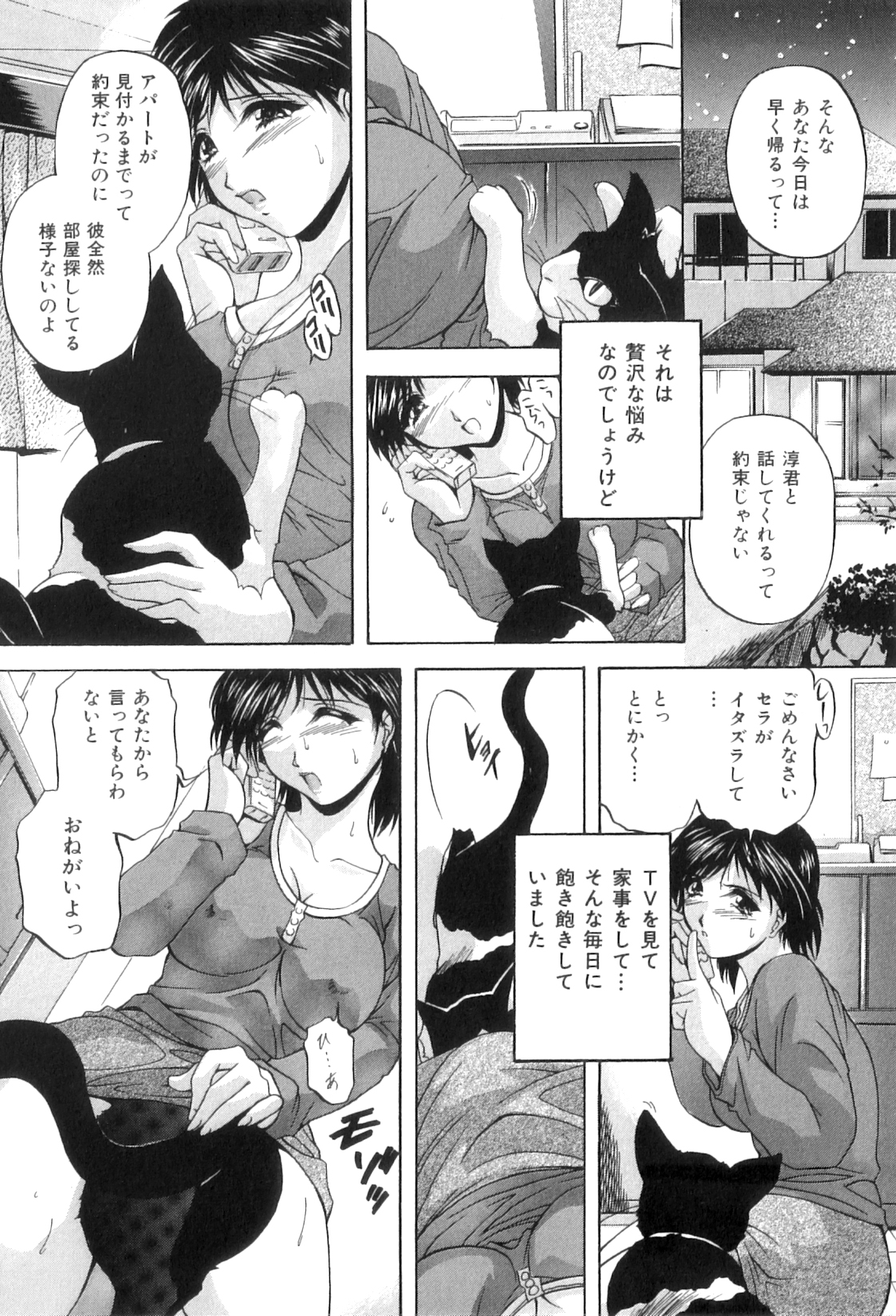 【エロ漫画】飼い猫にクンニさせていたところをニートの義弟に見られて調教される美人兄嫁…ご奉仕フェラさせられて激しく犯され、お仕置き調教レイプで寝取られアクメ【ブランシェア：猫に犯された義姉の恥部】