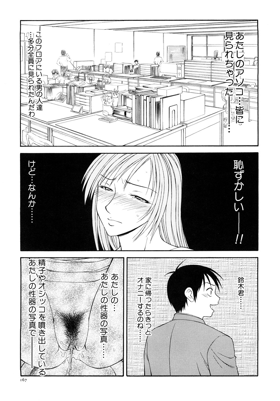 【エロ漫画】調教されてご奉仕しちゃう調教された女子アナ…ド変態にフェラでご奉仕しちゃう【伊駒一平：第11話 魔性の亜矢子】