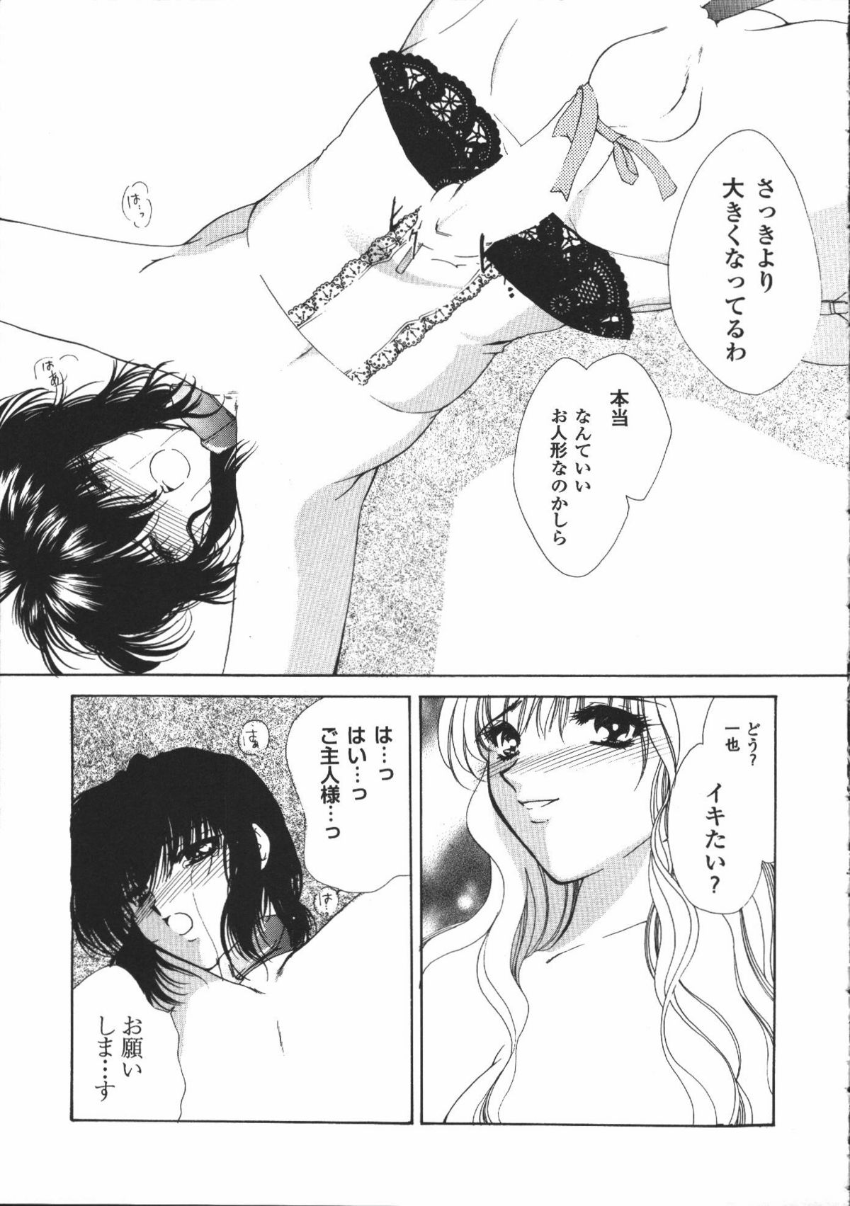 【エロ漫画】逆レイプでお仕置きしちゃうドSなお姉さん…乳首舐めやクンニをさせて生ハメ中出しセックスしちゃう【有坂亜摘：夜の薔薇】