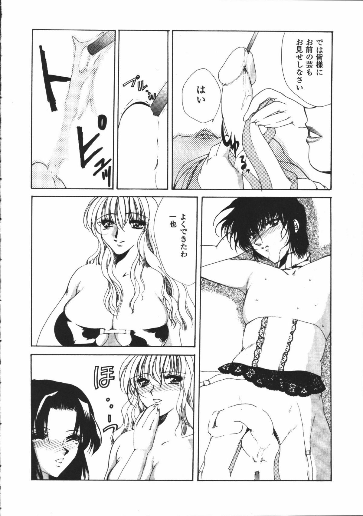 【エロ漫画】逆レイプでお仕置きしちゃうドSなお姉さん…乳首舐めやクンニをさせて生ハメ中出しセックスしちゃう【有坂亜摘：夜の薔薇】