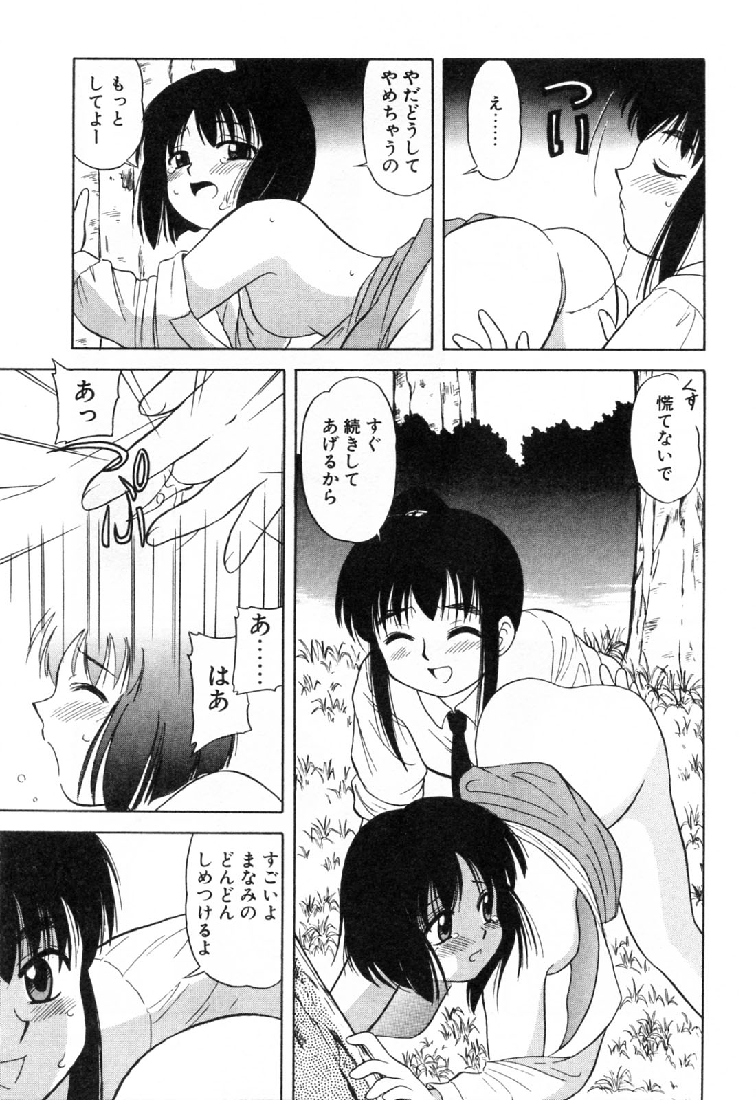 【エロ漫画】後輩を誘惑しちゃう野外でいちゃラブセックスしちゃう先輩JK…クンニをさせて手マンでレズセックスしちゃう【岡村杜巳：TwoFace】