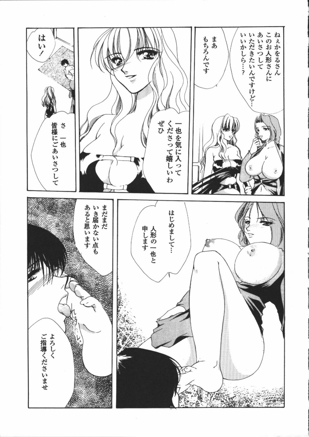 【エロ漫画】逆レイプでお仕置きしちゃうドSなお姉さん…乳首舐めやクンニをさせて生ハメ中出しセックスしちゃう【有坂亜摘：夜の薔薇】