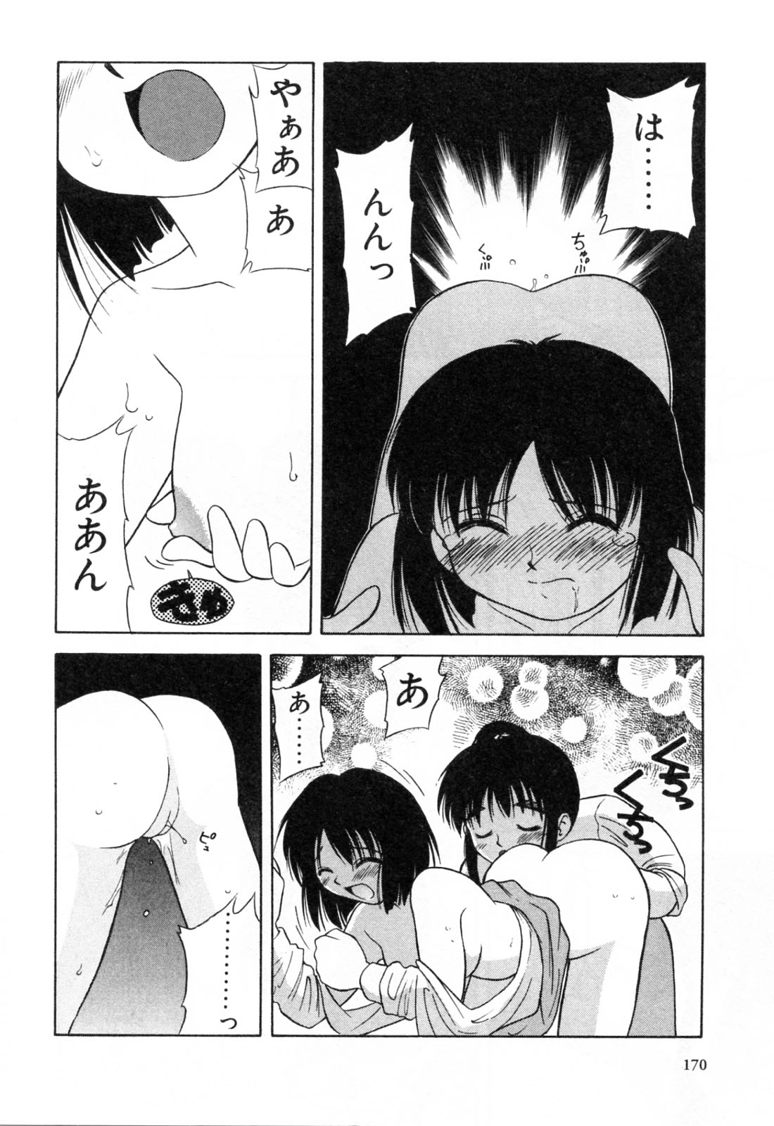 【エロ漫画】後輩を誘惑しちゃう野外でいちゃラブセックスしちゃう先輩JK…クンニをさせて手マンでレズセックスしちゃう【岡村杜巳：TwoFace】