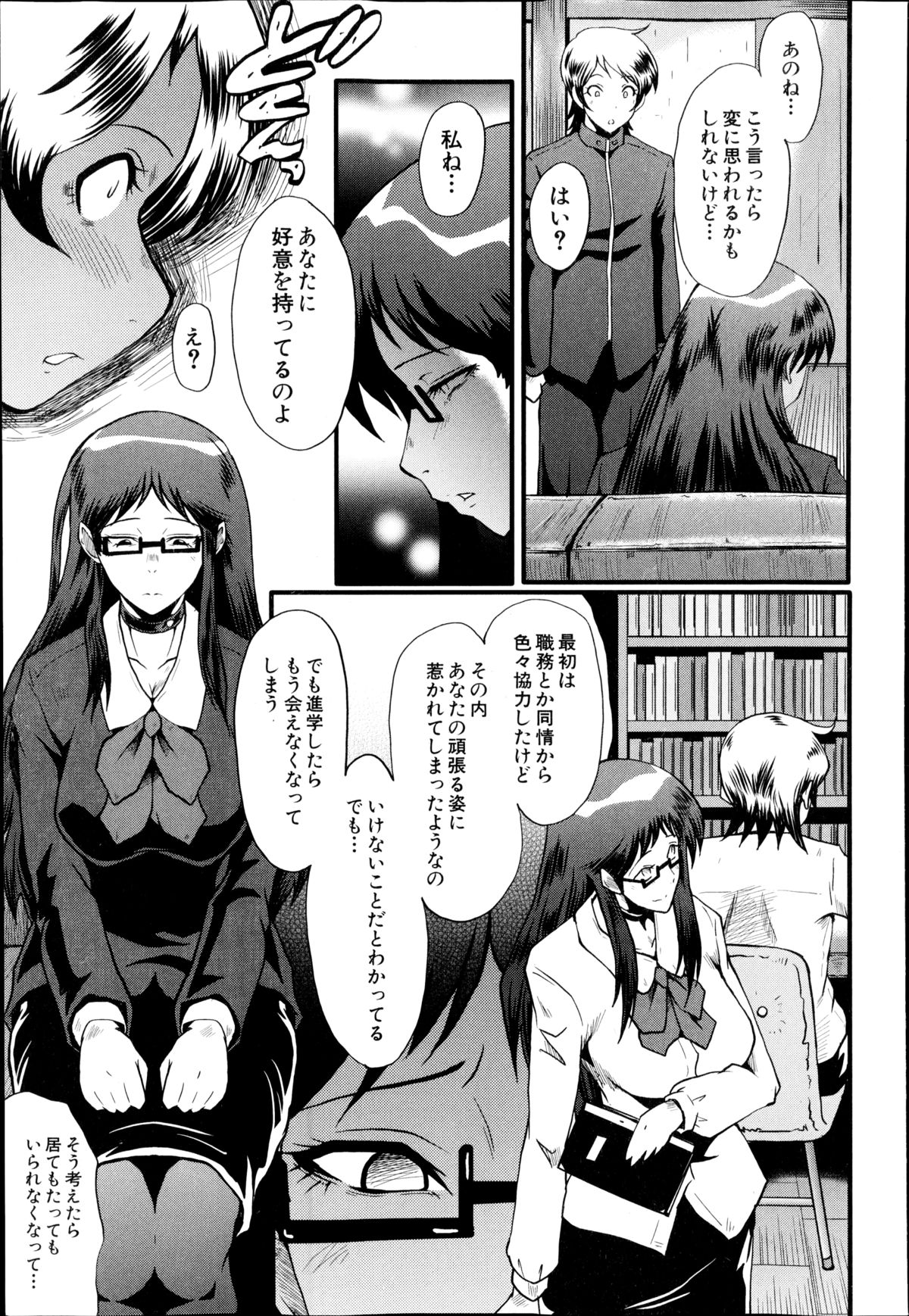 【エロ漫画】両親が留守中に男子生徒の部屋に訪れ突然告白する痴女教師…童貞を奪うおうとフェラをして逆レイプすると騎乗位で生ハメしてアヘ顔で中出し【SINK：憧景】