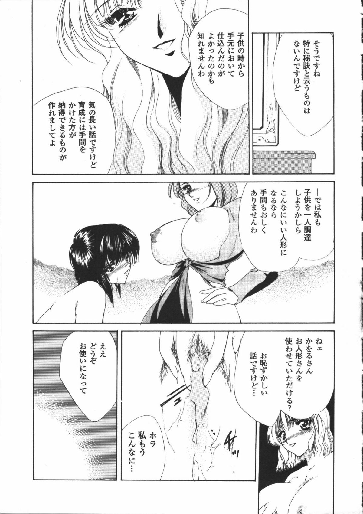 【エロ漫画】逆レイプでお仕置きしちゃうドSなお姉さん…乳首舐めやクンニをさせて生ハメ中出しセックスしちゃう【有坂亜摘：夜の薔薇】