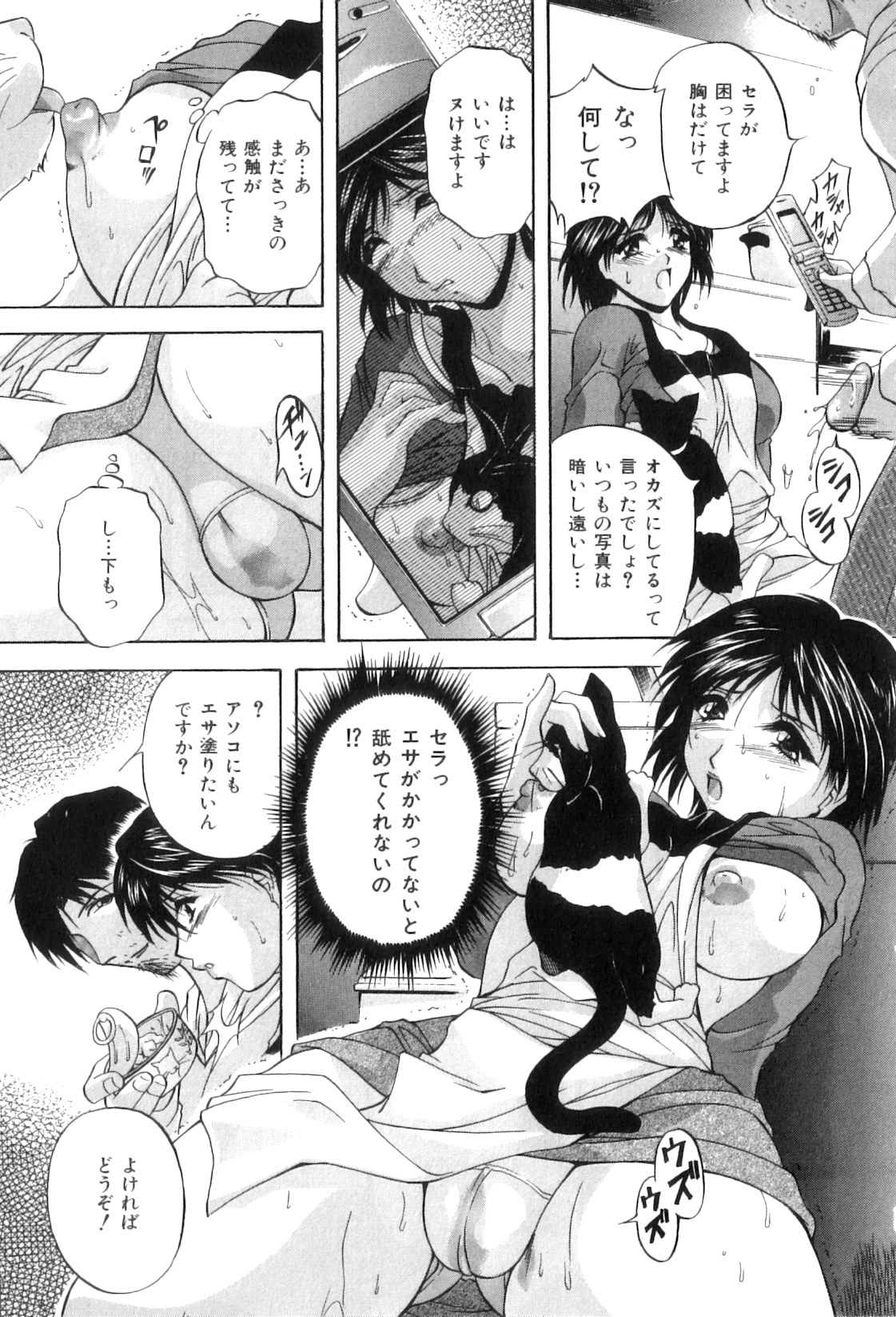 【エロ漫画】飼い猫にクンニさせていたところをニートの義弟に見られて調教される美人兄嫁…ご奉仕フェラさせられて激しく犯され、お仕置き調教レイプで寝取られアクメ【ブランシェア：猫に犯された義姉の恥部】