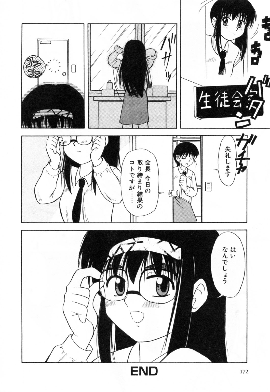 【エロ漫画】後輩を誘惑しちゃう野外でいちゃラブセックスしちゃう先輩JK…クンニをさせて手マンでレズセックスしちゃう【岡村杜巳：TwoFace】