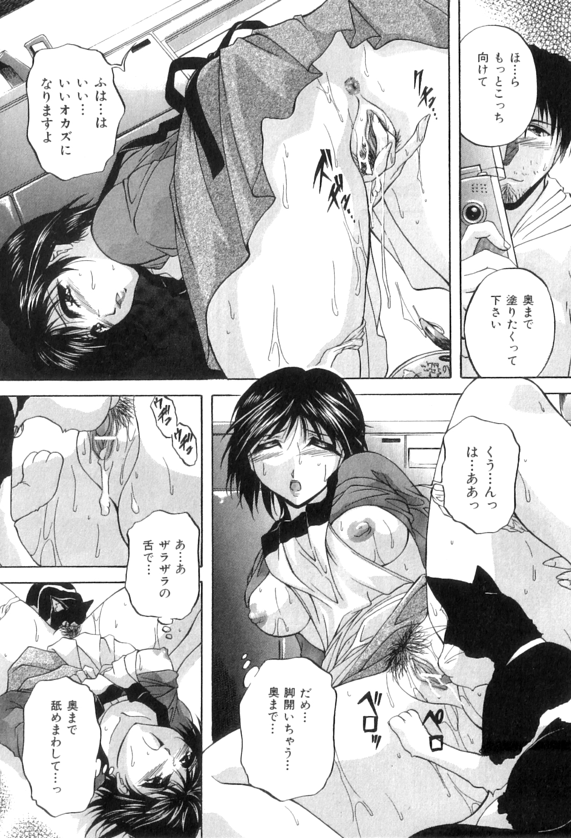 【エロ漫画】飼い猫にクンニさせていたところをニートの義弟に見られて調教される美人兄嫁…ご奉仕フェラさせられて激しく犯され、お仕置き調教レイプで寝取られアクメ【ブランシェア：猫に犯された義姉の恥部】