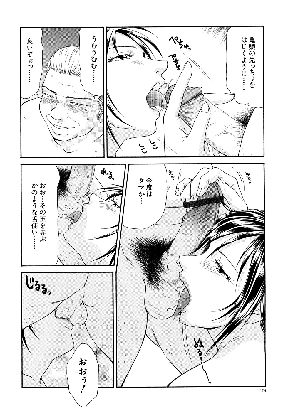 【エロ漫画】調教されてご奉仕しちゃう調教された女子アナ…ド変態にフェラでご奉仕しちゃう【伊駒一平：第11話 魔性の亜矢子】