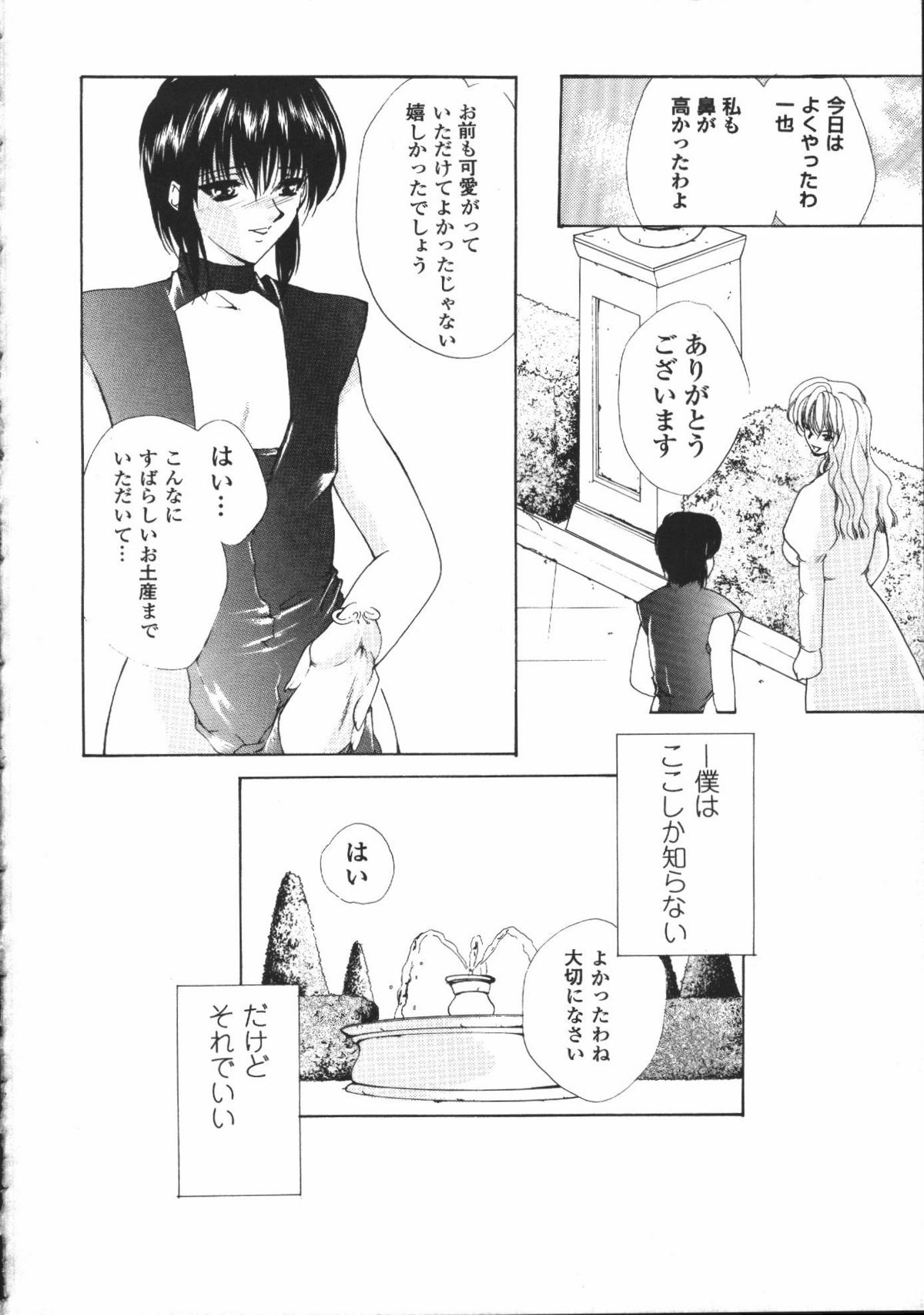 【エロ漫画】逆レイプでお仕置きしちゃうドSなお姉さん…乳首舐めやクンニをさせて生ハメ中出しセックスしちゃう【有坂亜摘：夜の薔薇】