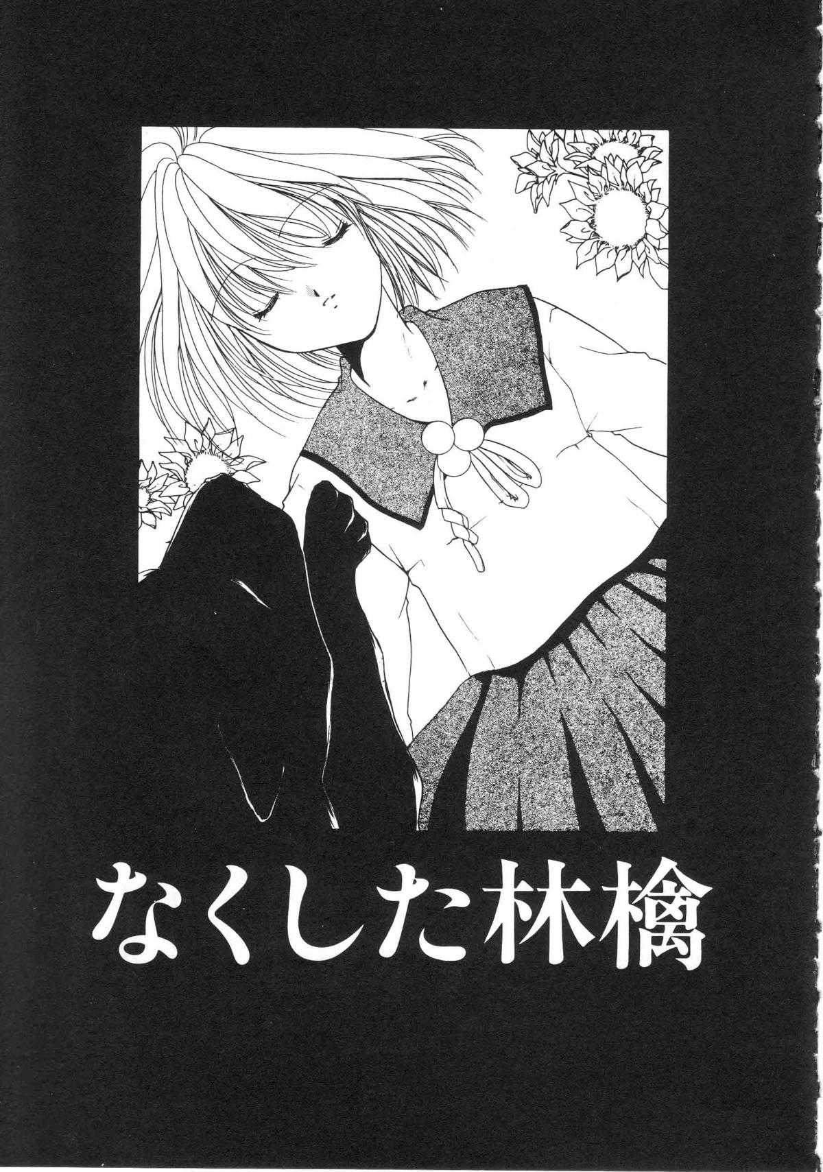 【エロ漫画】獣に襲われちゃうお姉さん…クンニをいされて生ハメ中出しレイプで獣姦されちゃう【有坂亜摘：なくした林檎】