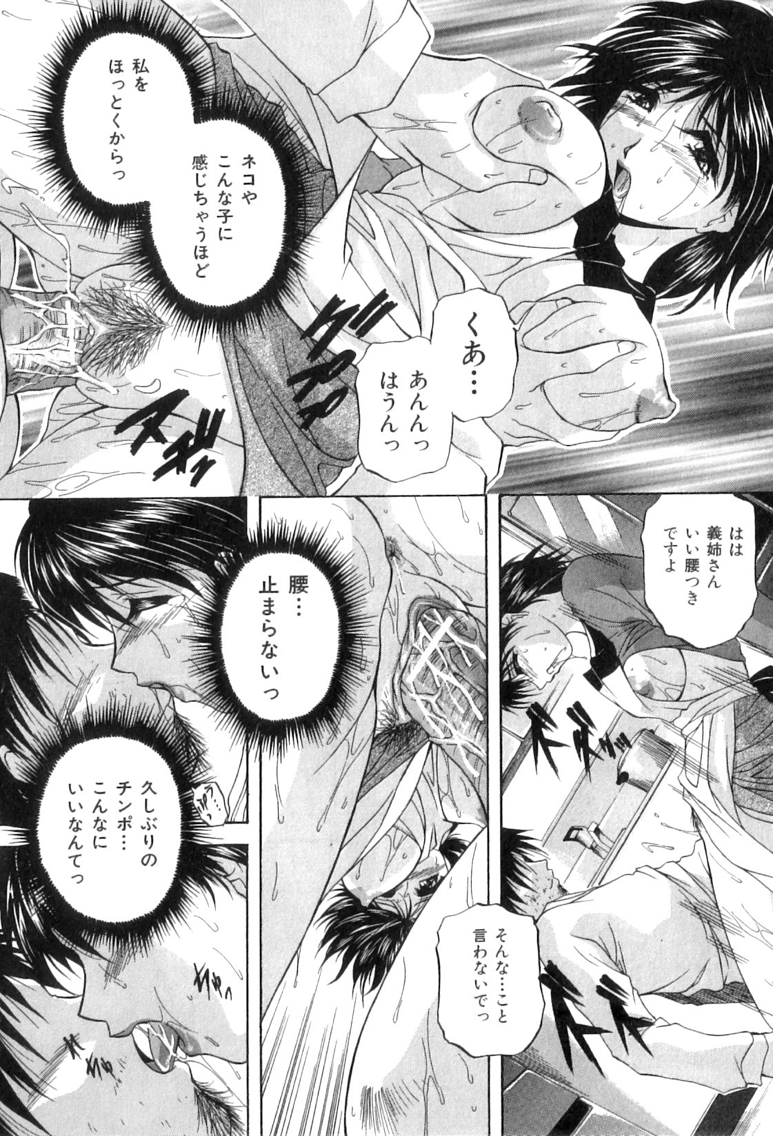 【エロ漫画】飼い猫にクンニさせていたところをニートの義弟に見られて調教される美人兄嫁…ご奉仕フェラさせられて激しく犯され、お仕置き調教レイプで寝取られアクメ【ブランシェア：猫に犯された義姉の恥部】